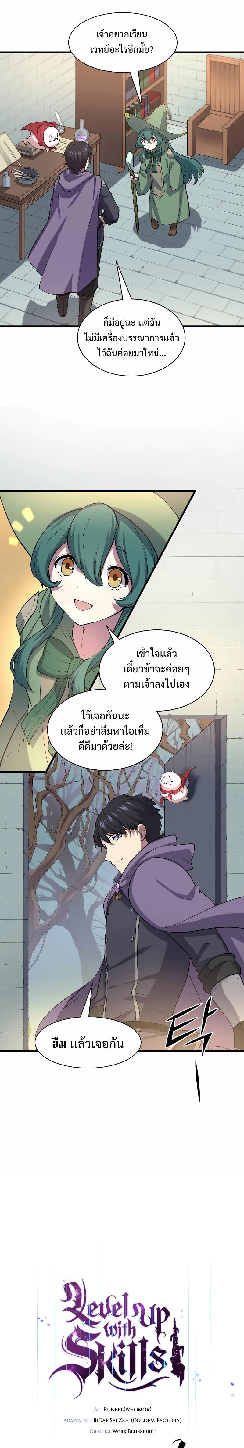 Manga-lc-com อ่านมังงะ อ่านการ์ตูน ออนไลน์ ฟรี Level Up with Skills ตอนที่ 1 2 3 4 5 6 7 8 9 10 11 12 13 14 ฟรี ไม่มีโฆษณา Manga-lc - อ่าน มังงะ อ่าน การ์ตูน ออนไลน์ อ่านมังงะ ฟรี