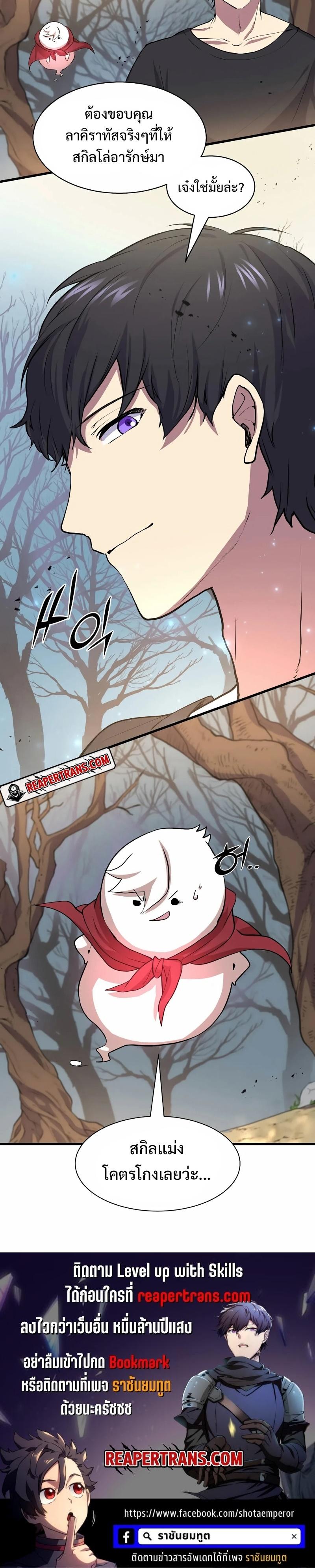 Manga-lc-com อ่านมังงะ อ่านการ์ตูน ออนไลน์ ฟรี Level Up with Skills ตอนที่ 1 2 3 4 5 6 7 8 9 10 11 12 13 14 ฟรี ไม่มีโฆษณา Manga-lc - อ่าน มังงะ อ่าน การ์ตูน ออนไลน์ อ่านมังงะ ฟรี