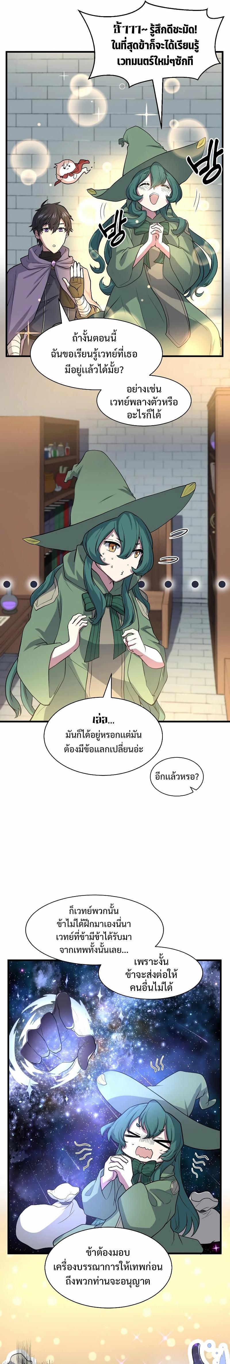 Manga-lc-com อ่านมังงะ อ่านการ์ตูน ออนไลน์ ฟรี Level Up with Skills ตอนที่ 1 2 3 4 5 6 7 8 9 10 11 12 13 14 ฟรี ไม่มีโฆษณา Manga-lc - อ่าน มังงะ อ่าน การ์ตูน ออนไลน์ อ่านมังงะ ฟรี