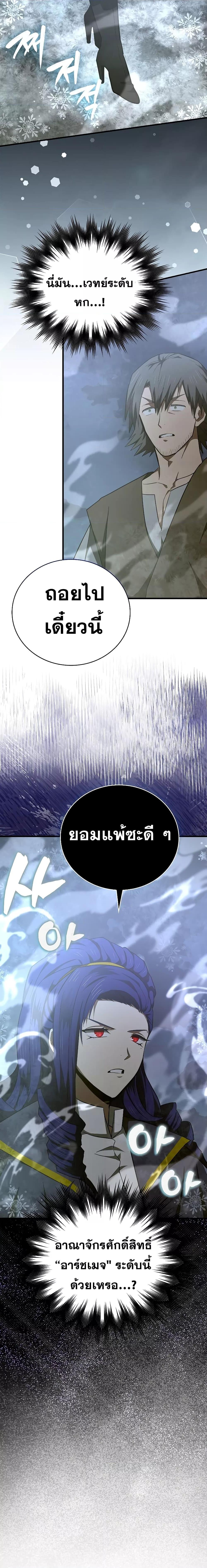 Manga-lc-com อ่านมังงะ อ่านการ์ตูน ออนไลน์ ฟรี To Hell With Being A Saint, I’m A Doctor ตอนที่ 1 2 3 4 5 6 7 8 9 10 11 12 13 14 ฟรี ไม่มีโฆษณา Manga-lc - อ่าน มังงะ อ่าน การ์ตูน ออนไลน์ อ่านมังงะ ฟรี
