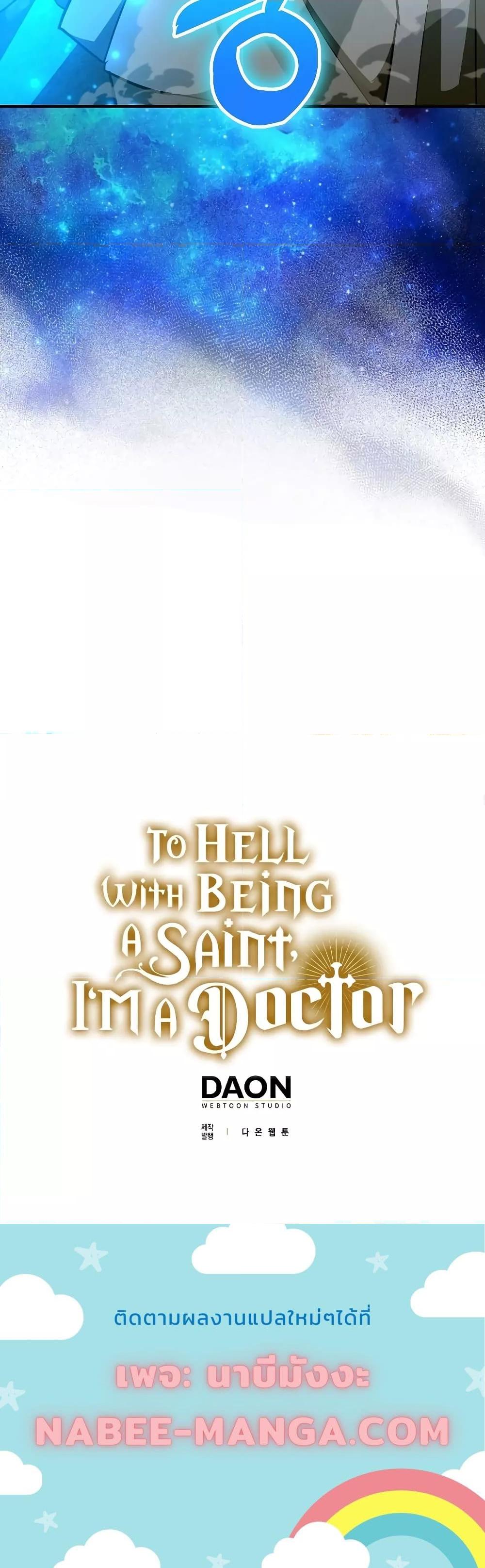 Manga-lc-com อ่านมังงะ อ่านการ์ตูน ออนไลน์ ฟรี To Hell With Being A Saint, I’m A Doctor ตอนที่ 1 2 3 4 5 6 7 8 9 10 11 12 13 14 ฟรี ไม่มีโฆษณา Manga-lc - อ่าน มังงะ อ่าน การ์ตูน ออนไลน์ อ่านมังงะ ฟรี