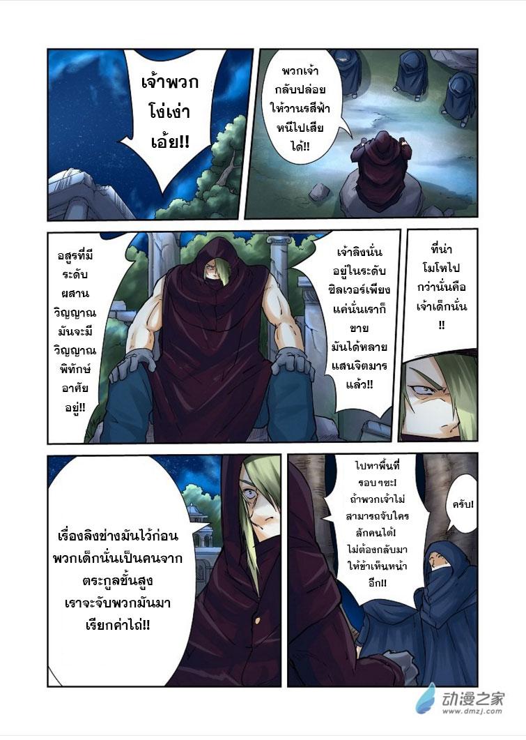 Manga-lc-com อ่านมังงะ อ่านการ์ตูน ออนไลน์ ฟรี Tales of Demons and Gods ตอนที่ 1 2 3 4 5 6 7 8 9 10 11 12 13 14 ฟรี ไม่มีโฆษณา Manga-lc - อ่าน มังงะ อ่าน การ์ตูน ออนไลน์ อ่านมังงะ ฟรี