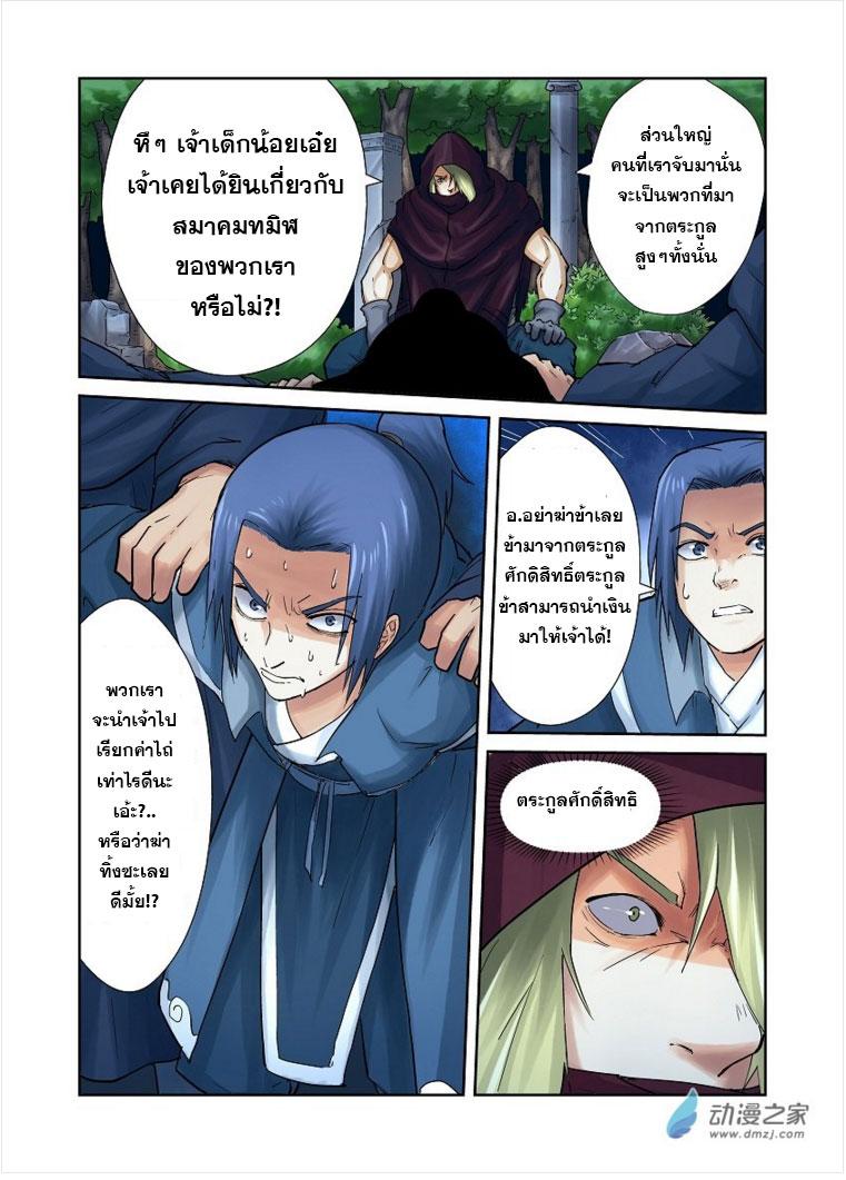 Manga-lc-com อ่านมังงะ อ่านการ์ตูน ออนไลน์ ฟรี Tales of Demons and Gods ตอนที่ 1 2 3 4 5 6 7 8 9 10 11 12 13 14 ฟรี ไม่มีโฆษณา Manga-lc - อ่าน มังงะ อ่าน การ์ตูน ออนไลน์ อ่านมังงะ ฟรี