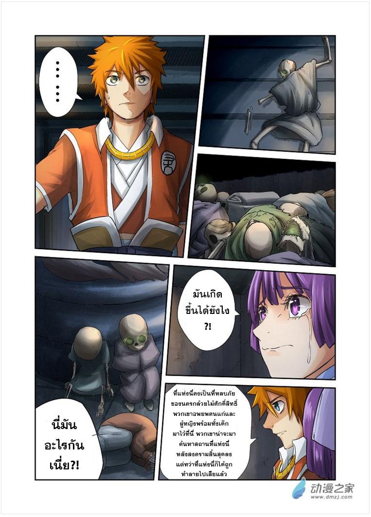 Manga-lc-com อ่านมังงะ อ่านการ์ตูน ออนไลน์ ฟรี Tales of Demons and Gods ตอนที่ 1 2 3 4 5 6 7 8 9 10 11 12 13 14 ฟรี ไม่มีโฆษณา Manga-lc - อ่าน มังงะ อ่าน การ์ตูน ออนไลน์ อ่านมังงะ ฟรี