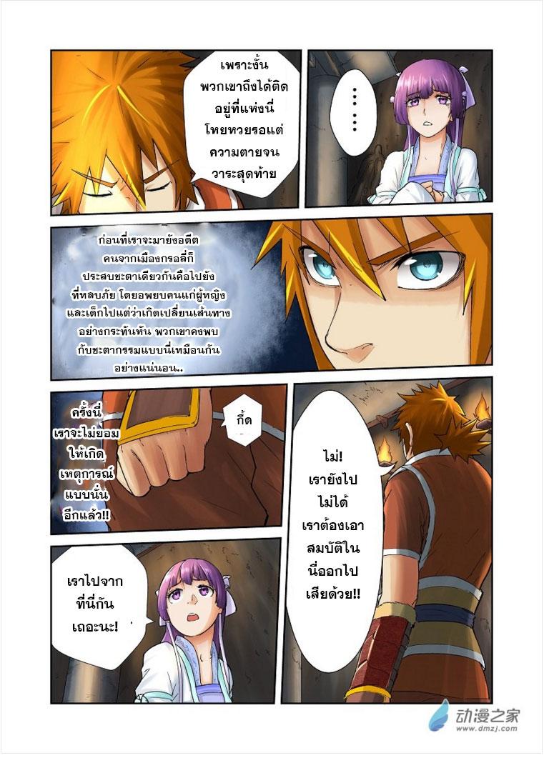 Manga-lc-com อ่านมังงะ อ่านการ์ตูน ออนไลน์ ฟรี Tales of Demons and Gods ตอนที่ 1 2 3 4 5 6 7 8 9 10 11 12 13 14 ฟรี ไม่มีโฆษณา Manga-lc - อ่าน มังงะ อ่าน การ์ตูน ออนไลน์ อ่านมังงะ ฟรี