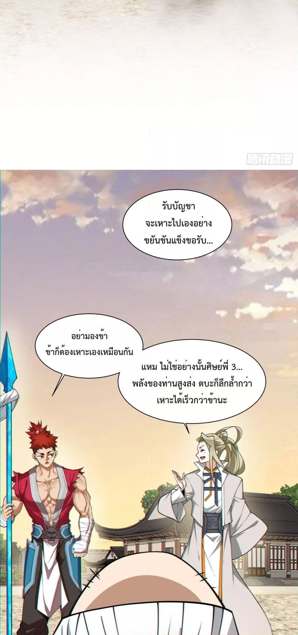 Manga-lc-com อ่านมังงะ อ่านการ์ตูน ออนไลน์ ฟรี My Disciples Are All Villains – ลูกศิษย์ของผม คือเหล่ายอดวายร้าย ตอนที่ 1 2 3 4 5 6 7 8 9 10 11 12 13 14 ฟรี ไม่มีโฆษณา Manga-lc - อ่าน มังงะ อ่าน การ์ตูน ออนไลน์ อ่านมังงะ ฟรี