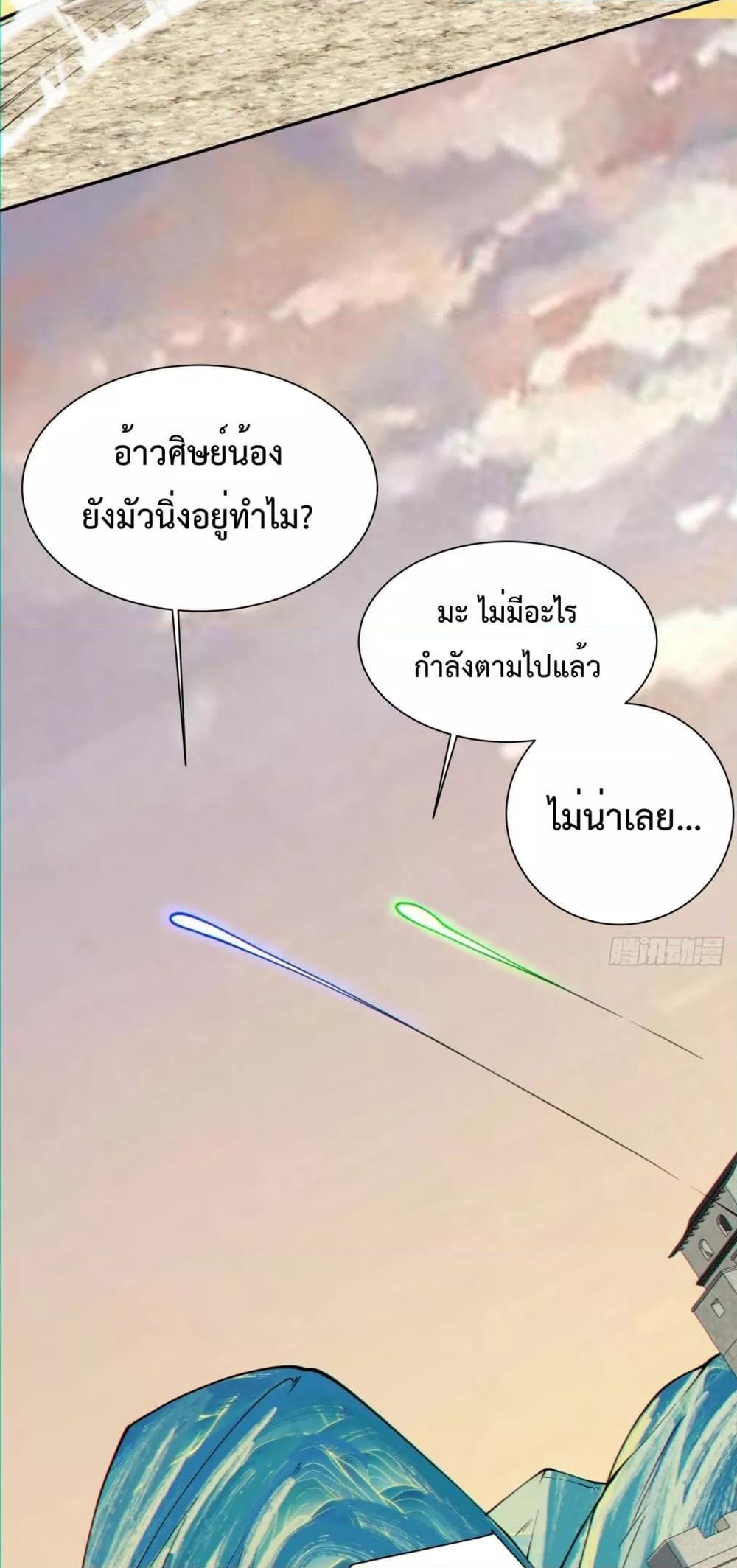 Manga-lc-com อ่านมังงะ อ่านการ์ตูน ออนไลน์ ฟรี My Disciples Are All Villains – ลูกศิษย์ของผม คือเหล่ายอดวายร้าย ตอนที่ 1 2 3 4 5 6 7 8 9 10 11 12 13 14 ฟรี ไม่มีโฆษณา Manga-lc - อ่าน มังงะ อ่าน การ์ตูน ออนไลน์ อ่านมังงะ ฟรี