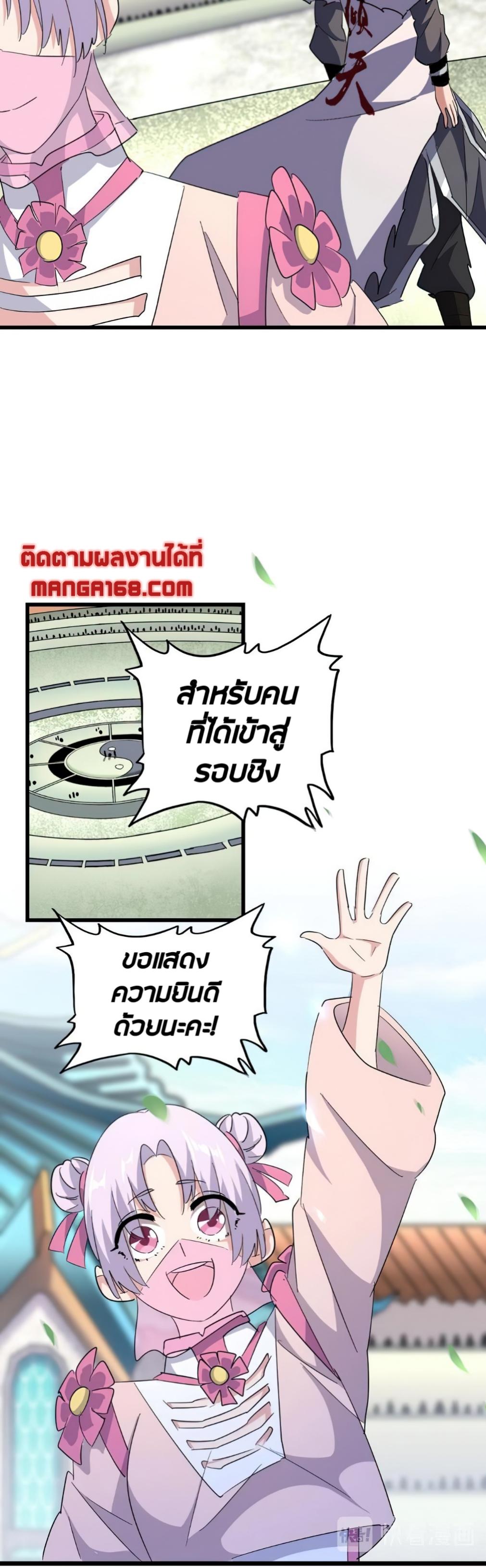 Manga-lc-com อ่านมังงะ อ่านการ์ตูน ออนไลน์ ฟรี Magic Emperor ตอนที่ 1 2 3 4 5 6 7 8 9 10 11 12 13 14 ฟรี ไม่มีโฆษณา Manga-lc - อ่าน มังงะ อ่าน การ์ตูน ออนไลน์ อ่านมังงะ ฟรี
