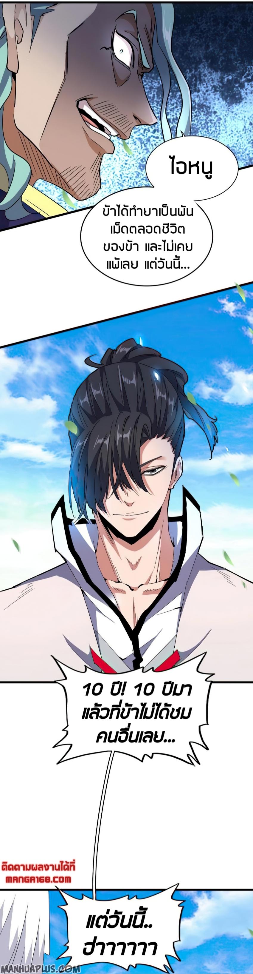 Manga-lc-com อ่านมังงะ อ่านการ์ตูน ออนไลน์ ฟรี Magic Emperor ตอนที่ 1 2 3 4 5 6 7 8 9 10 11 12 13 14 ฟรี ไม่มีโฆษณา Manga-lc - อ่าน มังงะ อ่าน การ์ตูน ออนไลน์ อ่านมังงะ ฟรี