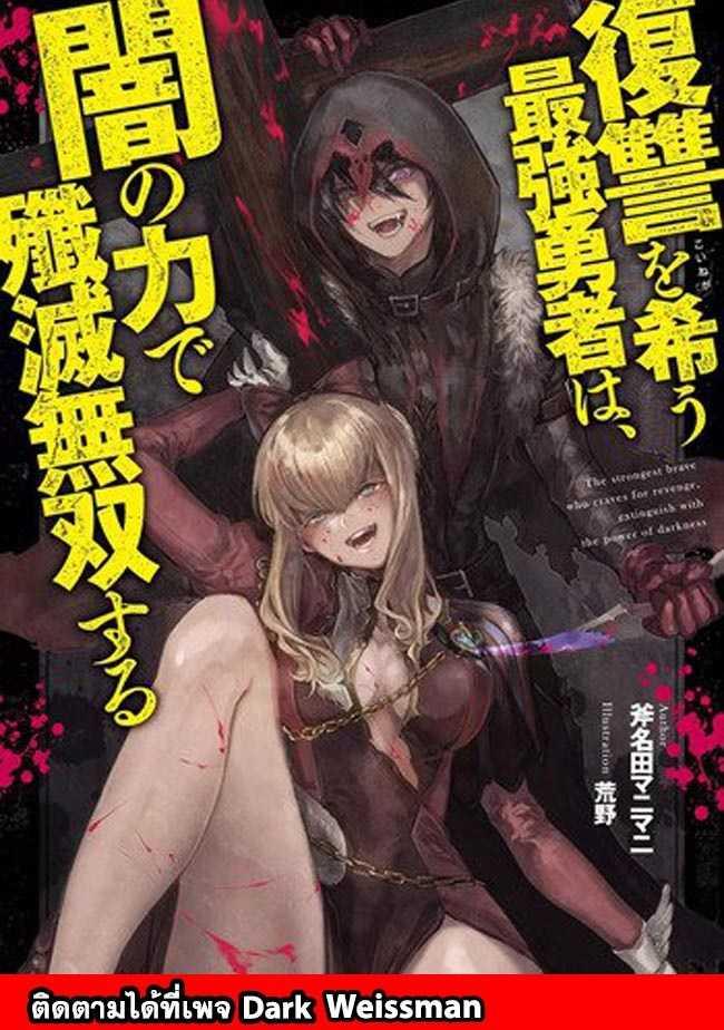 Manga-lc-com อ่านมังงะ อ่านการ์ตูน ออนไลน์ ฟรี Fukushuu o Koinegau Saikyou Yuusha wa, Yami no Chikara de Senmetsu Musou Suru ตอนที่ 1 2 3 4 5 6 7 8 9 10 11 12 13 14 ฟรี ไม่มีโฆษณา Manga-lc - อ่าน มังงะ อ่าน การ์ตูน ออนไลน์ อ่านมังงะ ฟรี