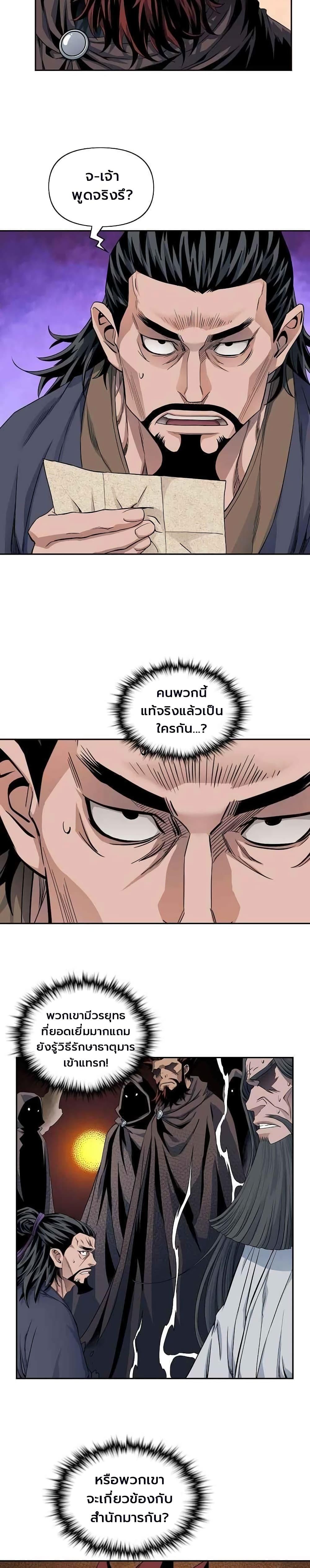 Manga-lc-com อ่านมังงะ อ่านการ์ตูน ออนไลน์ ฟรี The Scholar Warrior ตอนที่ 1 2 3 4 5 6 7 8 9 10 11 12 13 14 ฟรี ไม่มีโฆษณา Manga-lc - อ่าน มังงะ อ่าน การ์ตูน ออนไลน์ อ่านมังงะ ฟรี