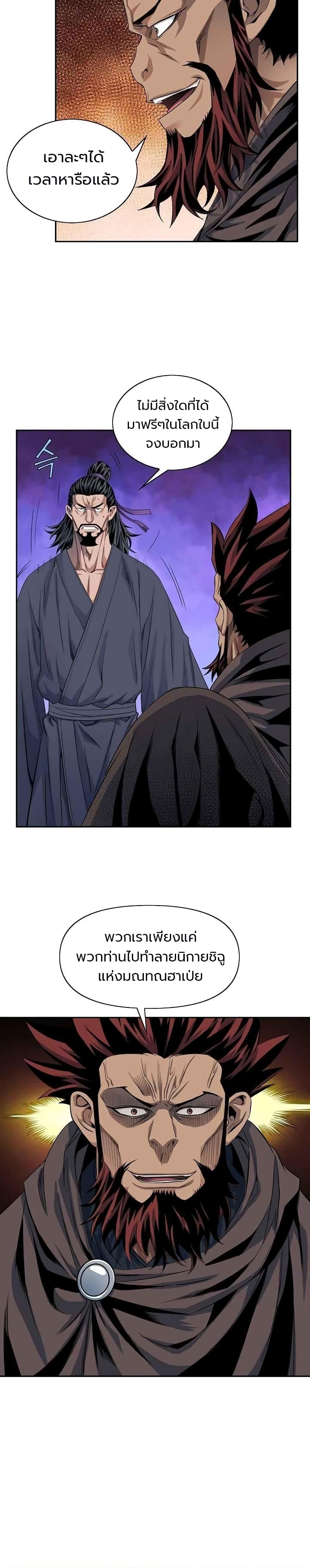 Manga-lc-com อ่านมังงะ อ่านการ์ตูน ออนไลน์ ฟรี The Scholar Warrior ตอนที่ 1 2 3 4 5 6 7 8 9 10 11 12 13 14 ฟรี ไม่มีโฆษณา Manga-lc - อ่าน มังงะ อ่าน การ์ตูน ออนไลน์ อ่านมังงะ ฟรี