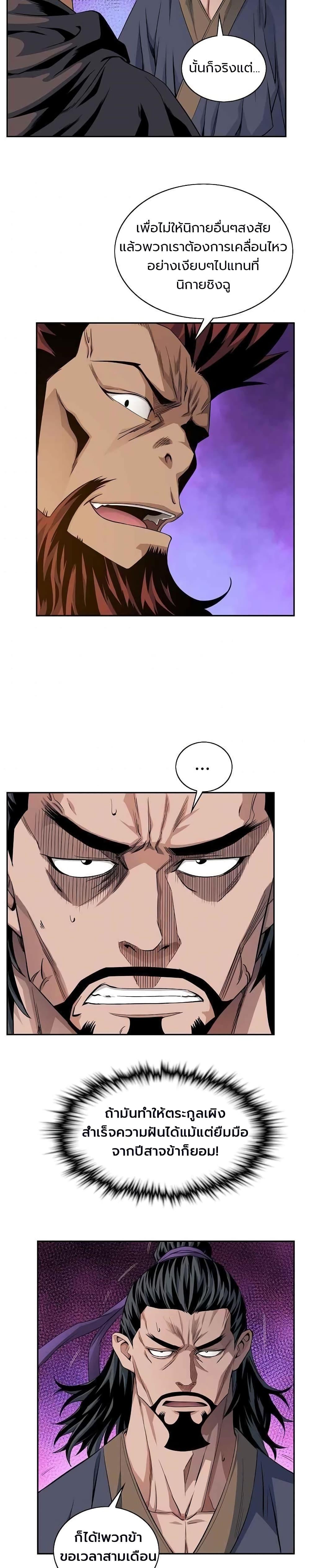 Manga-lc-com อ่านมังงะ อ่านการ์ตูน ออนไลน์ ฟรี The Scholar Warrior ตอนที่ 1 2 3 4 5 6 7 8 9 10 11 12 13 14 ฟรี ไม่มีโฆษณา Manga-lc - อ่าน มังงะ อ่าน การ์ตูน ออนไลน์ อ่านมังงะ ฟรี