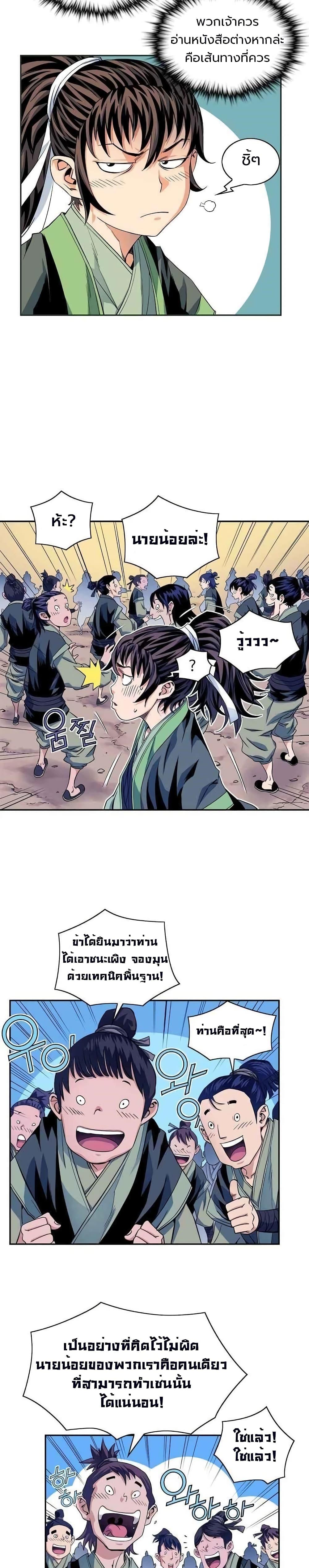 Manga-lc-com อ่านมังงะ อ่านการ์ตูน ออนไลน์ ฟรี The Scholar Warrior ตอนที่ 1 2 3 4 5 6 7 8 9 10 11 12 13 14 ฟรี ไม่มีโฆษณา Manga-lc - อ่าน มังงะ อ่าน การ์ตูน ออนไลน์ อ่านมังงะ ฟรี