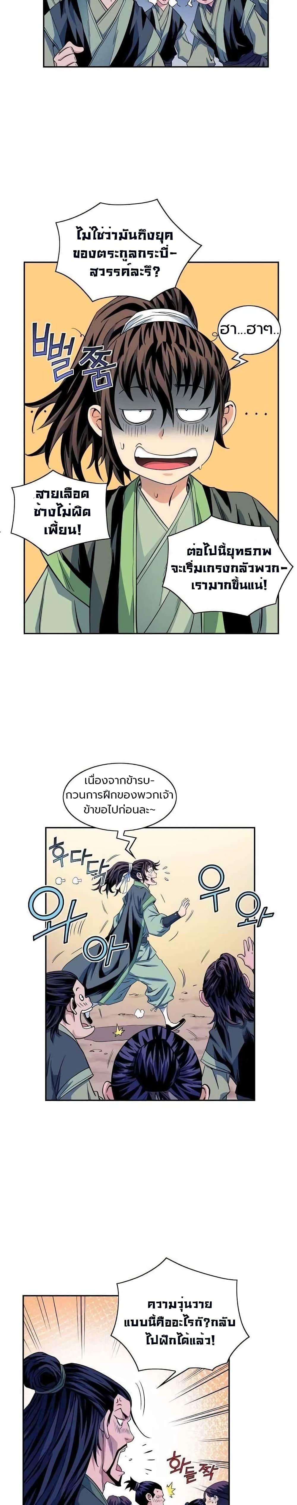 Manga-lc-com อ่านมังงะ อ่านการ์ตูน ออนไลน์ ฟรี The Scholar Warrior ตอนที่ 1 2 3 4 5 6 7 8 9 10 11 12 13 14 ฟรี ไม่มีโฆษณา Manga-lc - อ่าน มังงะ อ่าน การ์ตูน ออนไลน์ อ่านมังงะ ฟรี