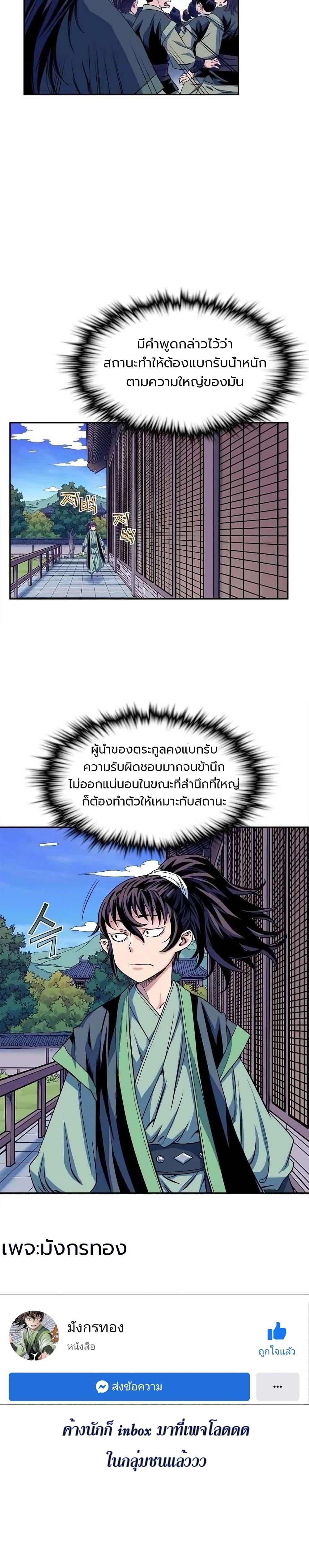 Manga-lc-com อ่านมังงะ อ่านการ์ตูน ออนไลน์ ฟรี The Scholar Warrior ตอนที่ 1 2 3 4 5 6 7 8 9 10 11 12 13 14 ฟรี ไม่มีโฆษณา Manga-lc - อ่าน มังงะ อ่าน การ์ตูน ออนไลน์ อ่านมังงะ ฟรี