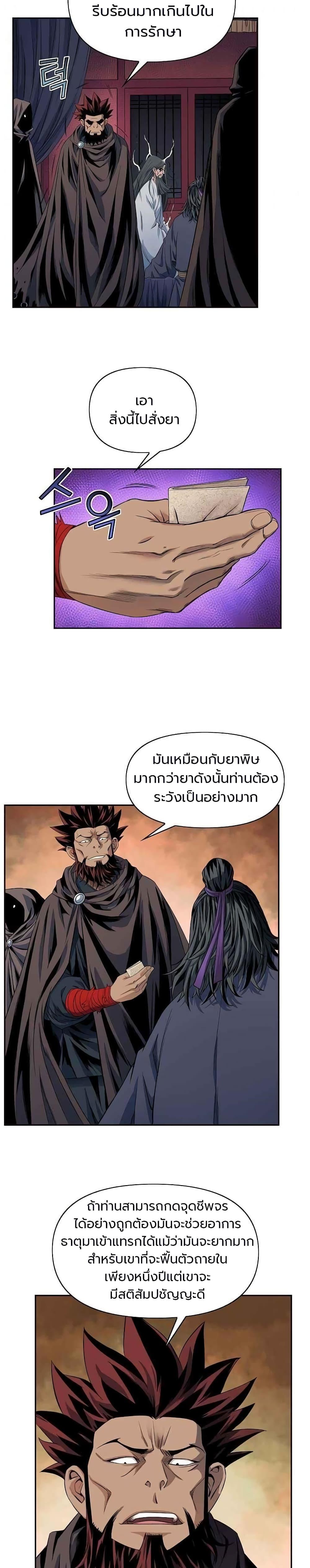 Manga-lc-com อ่านมังงะ อ่านการ์ตูน ออนไลน์ ฟรี The Scholar Warrior ตอนที่ 1 2 3 4 5 6 7 8 9 10 11 12 13 14 ฟรี ไม่มีโฆษณา Manga-lc - อ่าน มังงะ อ่าน การ์ตูน ออนไลน์ อ่านมังงะ ฟรี