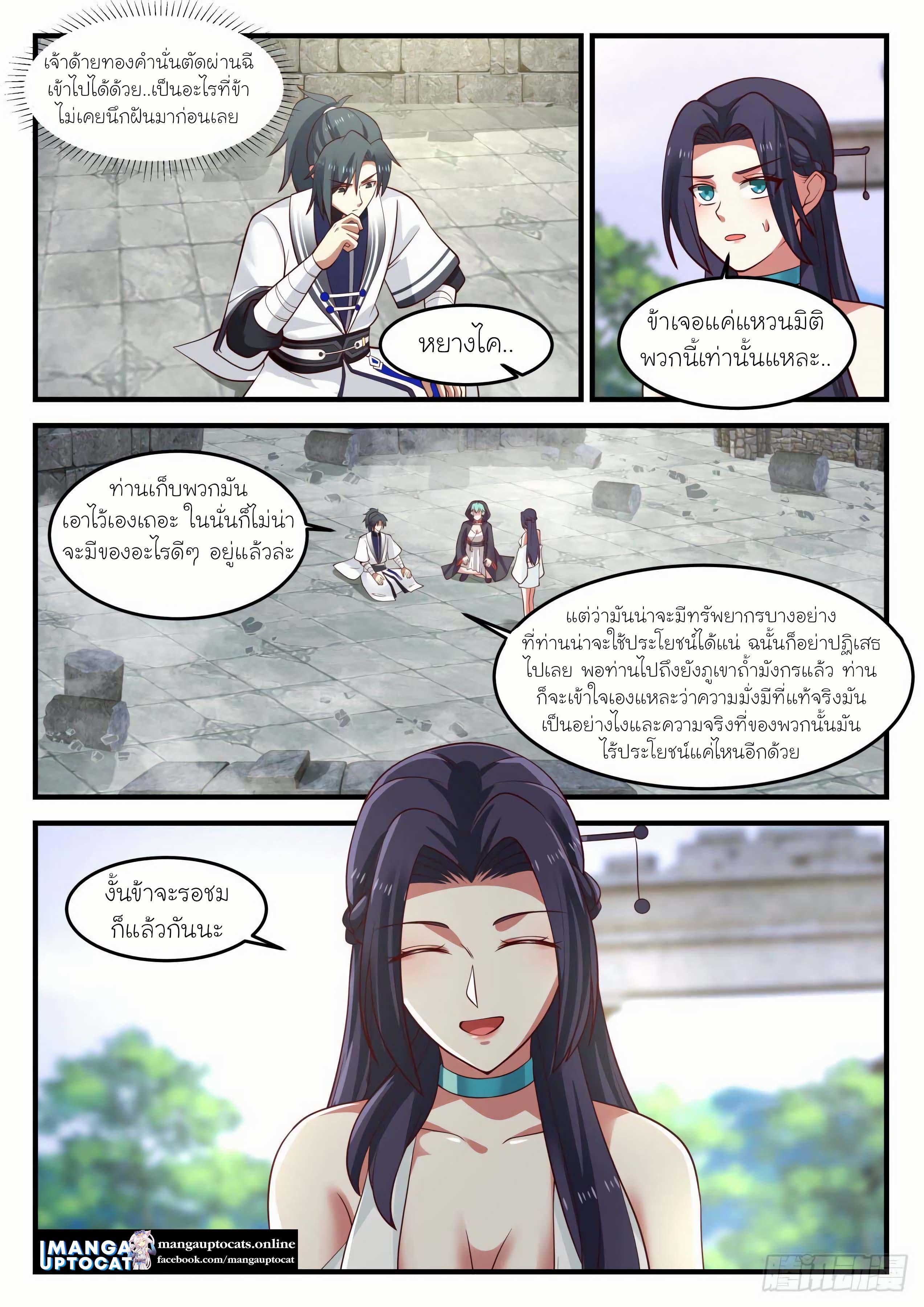Manga-lc-com อ่านมังงะ อ่านการ์ตูน ออนไลน์ ฟรี Martial Peak ตอนที่ 1 2 3 4 5 6 7 8 9 10 11 12 13 14 ฟรี ไม่มีโฆษณา Manga-lc - อ่าน มังงะ อ่าน การ์ตูน ออนไลน์ อ่านมังงะ ฟรี