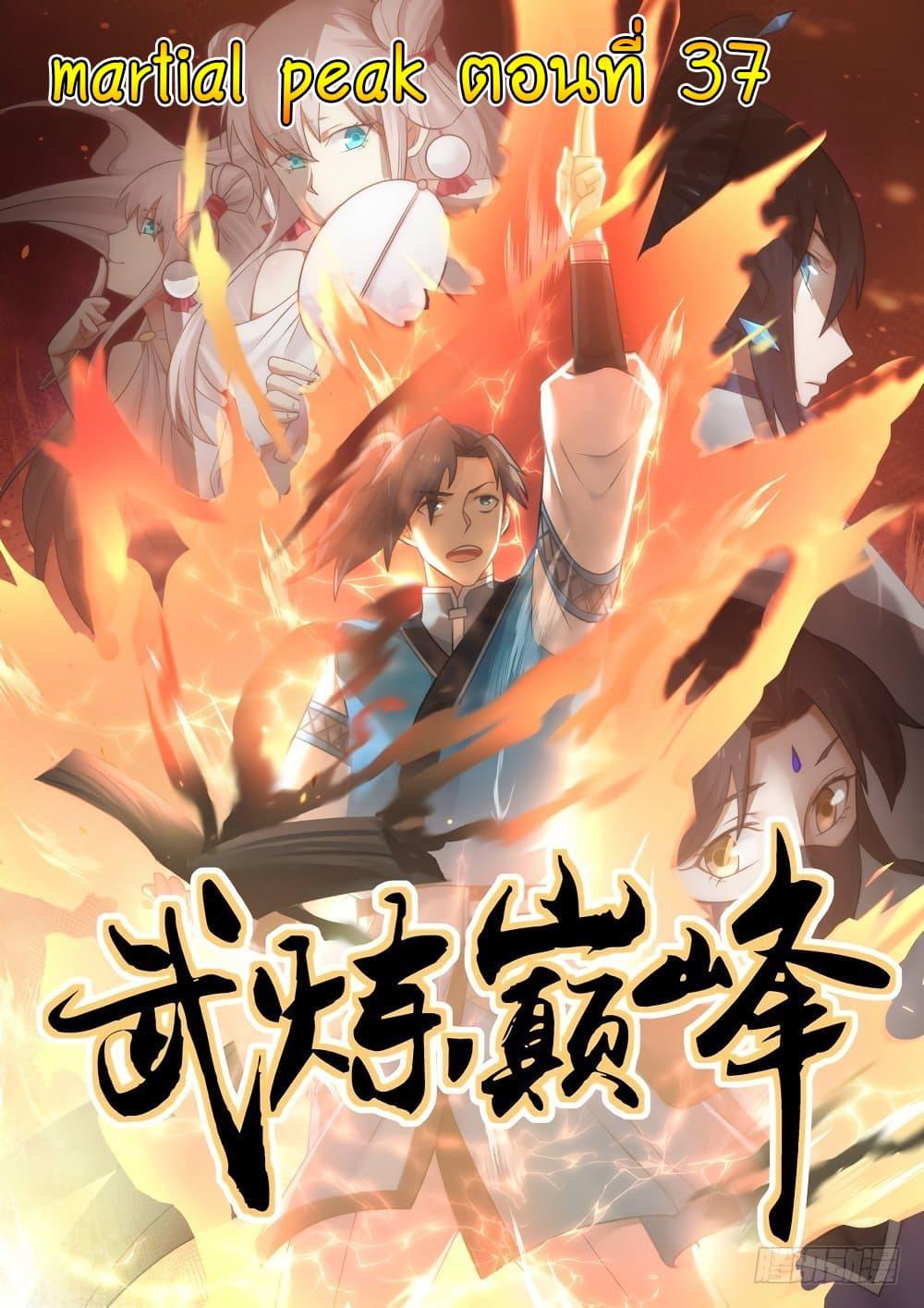 Manga-lc-com อ่านมังงะ อ่านการ์ตูน ออนไลน์ ฟรี Martial Peak ตอนที่ 1 2 3 4 5 6 7 8 9 10 11 12 13 14 ฟรี ไม่มีโฆษณา Manga-lc - อ่าน มังงะ อ่าน การ์ตูน ออนไลน์ อ่านมังงะ ฟรี