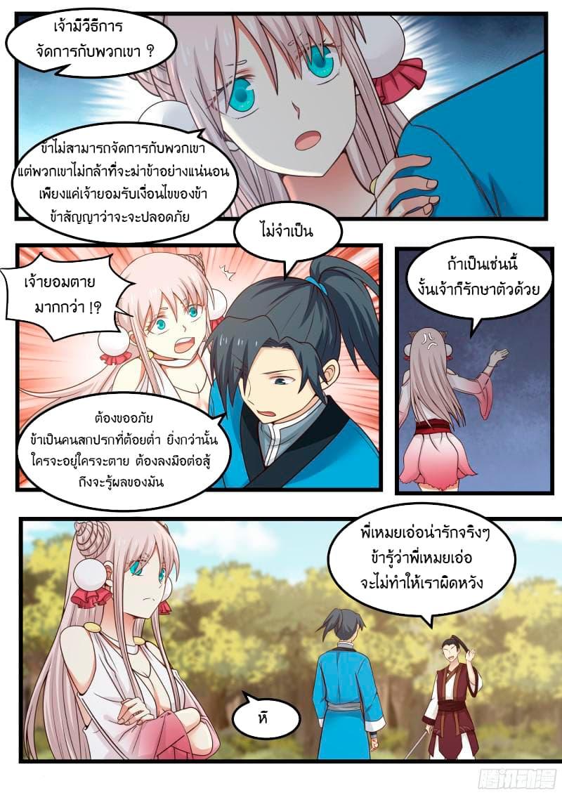 Manga-lc-com อ่านมังงะ อ่านการ์ตูน ออนไลน์ ฟรี Martial Peak ตอนที่ 1 2 3 4 5 6 7 8 9 10 11 12 13 14 ฟรี ไม่มีโฆษณา Manga-lc - อ่าน มังงะ อ่าน การ์ตูน ออนไลน์ อ่านมังงะ ฟรี