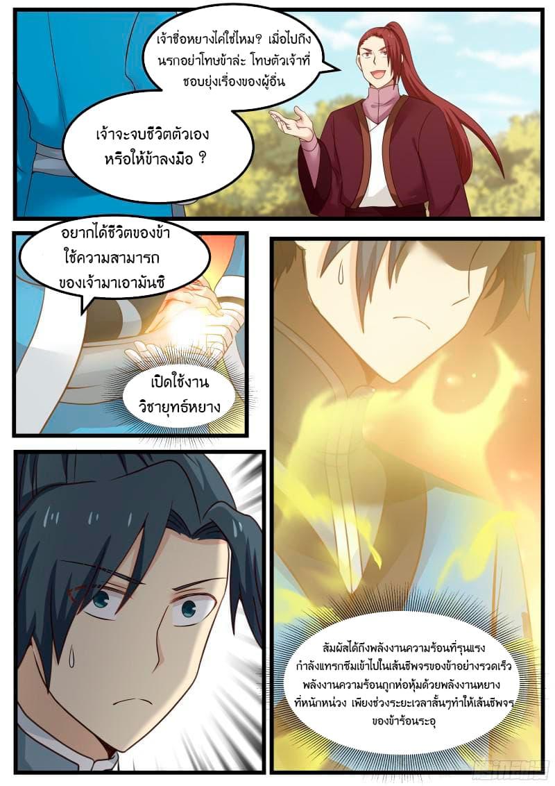 Manga-lc-com อ่านมังงะ อ่านการ์ตูน ออนไลน์ ฟรี Martial Peak ตอนที่ 1 2 3 4 5 6 7 8 9 10 11 12 13 14 ฟรี ไม่มีโฆษณา Manga-lc - อ่าน มังงะ อ่าน การ์ตูน ออนไลน์ อ่านมังงะ ฟรี