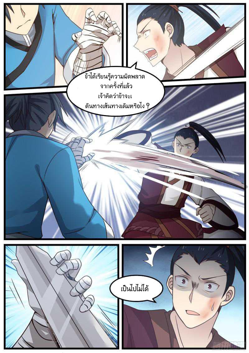 Manga-lc-com อ่านมังงะ อ่านการ์ตูน ออนไลน์ ฟรี Martial Peak ตอนที่ 1 2 3 4 5 6 7 8 9 10 11 12 13 14 ฟรี ไม่มีโฆษณา Manga-lc - อ่าน มังงะ อ่าน การ์ตูน ออนไลน์ อ่านมังงะ ฟรี