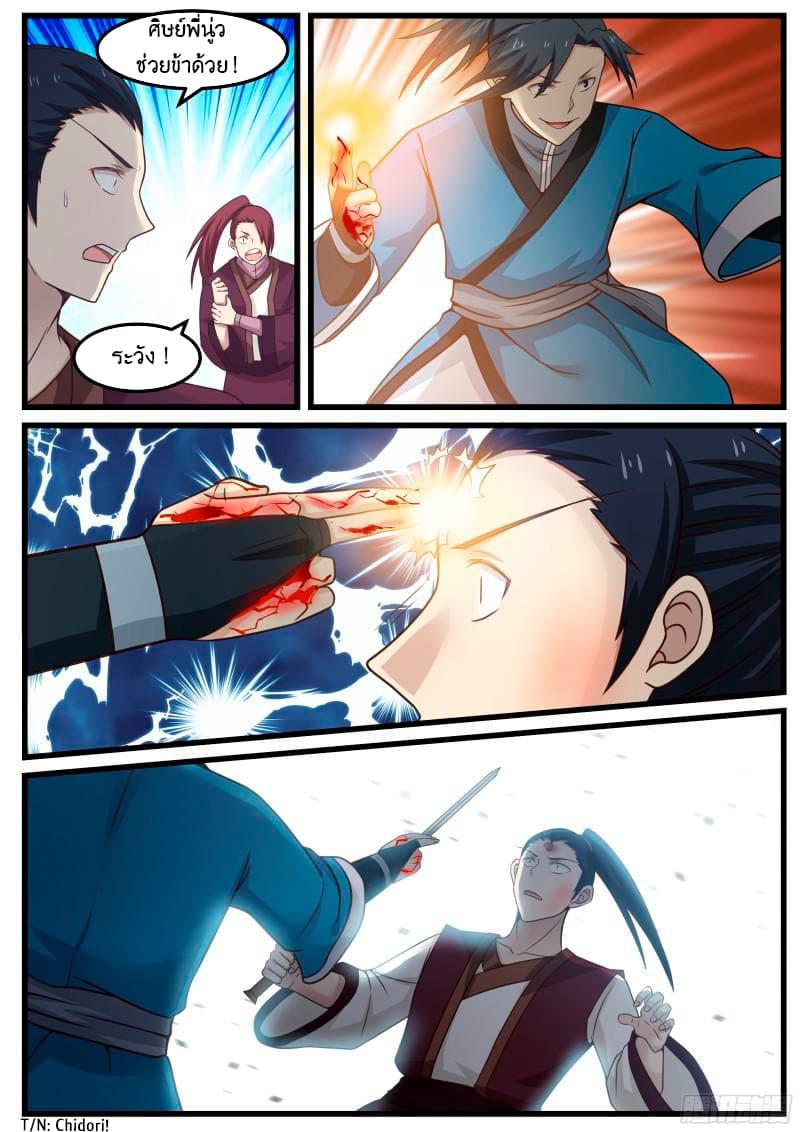 Manga-lc-com อ่านมังงะ อ่านการ์ตูน ออนไลน์ ฟรี Martial Peak ตอนที่ 1 2 3 4 5 6 7 8 9 10 11 12 13 14 ฟรี ไม่มีโฆษณา Manga-lc - อ่าน มังงะ อ่าน การ์ตูน ออนไลน์ อ่านมังงะ ฟรี