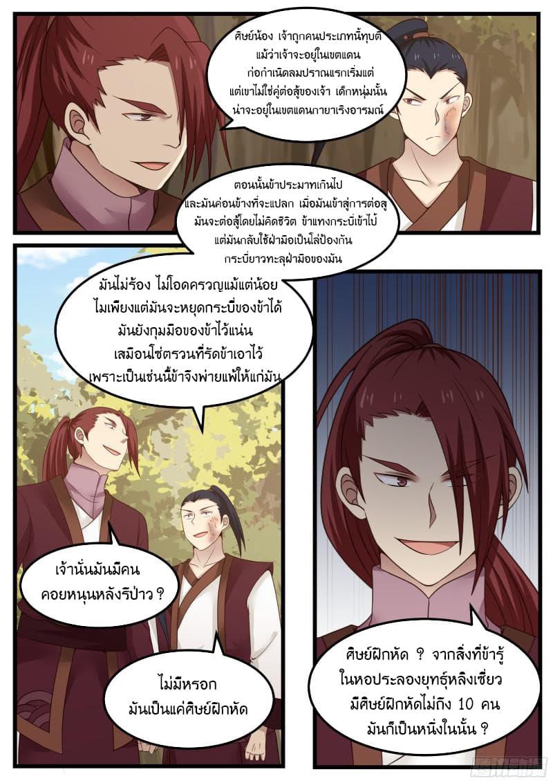 Manga-lc-com อ่านมังงะ อ่านการ์ตูน ออนไลน์ ฟรี Martial Peak ตอนที่ 1 2 3 4 5 6 7 8 9 10 11 12 13 14 ฟรี ไม่มีโฆษณา Manga-lc - อ่าน มังงะ อ่าน การ์ตูน ออนไลน์ อ่านมังงะ ฟรี