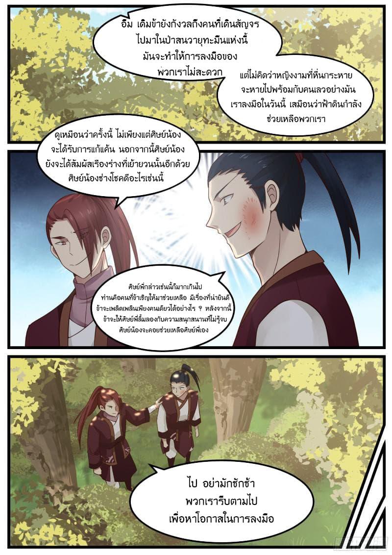 Manga-lc-com อ่านมังงะ อ่านการ์ตูน ออนไลน์ ฟรี Martial Peak ตอนที่ 1 2 3 4 5 6 7 8 9 10 11 12 13 14 ฟรี ไม่มีโฆษณา Manga-lc - อ่าน มังงะ อ่าน การ์ตูน ออนไลน์ อ่านมังงะ ฟรี