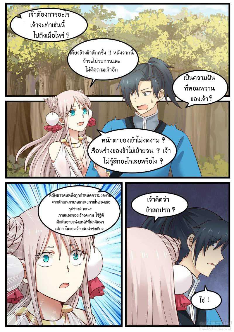 Manga-lc-com อ่านมังงะ อ่านการ์ตูน ออนไลน์ ฟรี Martial Peak ตอนที่ 1 2 3 4 5 6 7 8 9 10 11 12 13 14 ฟรี ไม่มีโฆษณา Manga-lc - อ่าน มังงะ อ่าน การ์ตูน ออนไลน์ อ่านมังงะ ฟรี