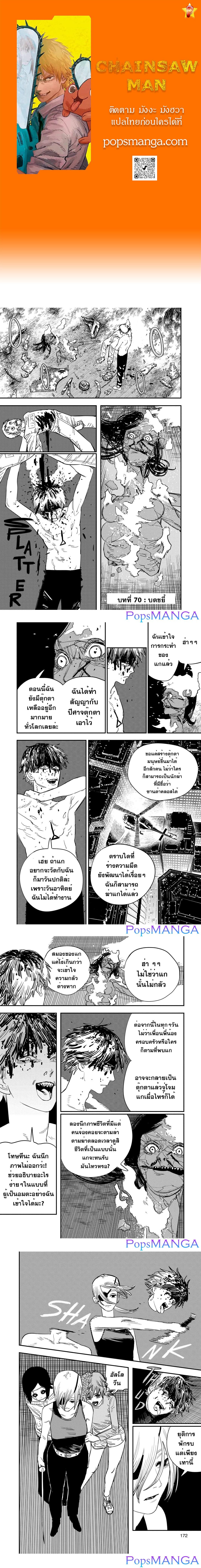 Manga-lc-com อ่านมังงะ อ่านการ์ตูน ออนไลน์ ฟรี Chainsaw Man ตอนที่ 1 2 3 4 5 6 7 8 9 10 11 12 13 14 ฟรี ไม่มีโฆษณา Manga-lc - อ่าน มังงะ อ่าน การ์ตูน ออนไลน์ อ่านมังงะ ฟรี
