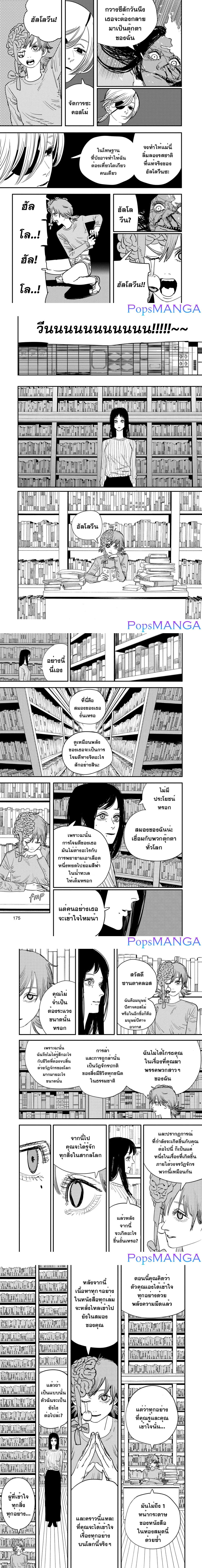 Manga-lc-com อ่านมังงะ อ่านการ์ตูน ออนไลน์ ฟรี Chainsaw Man ตอนที่ 1 2 3 4 5 6 7 8 9 10 11 12 13 14 ฟรี ไม่มีโฆษณา Manga-lc - อ่าน มังงะ อ่าน การ์ตูน ออนไลน์ อ่านมังงะ ฟรี