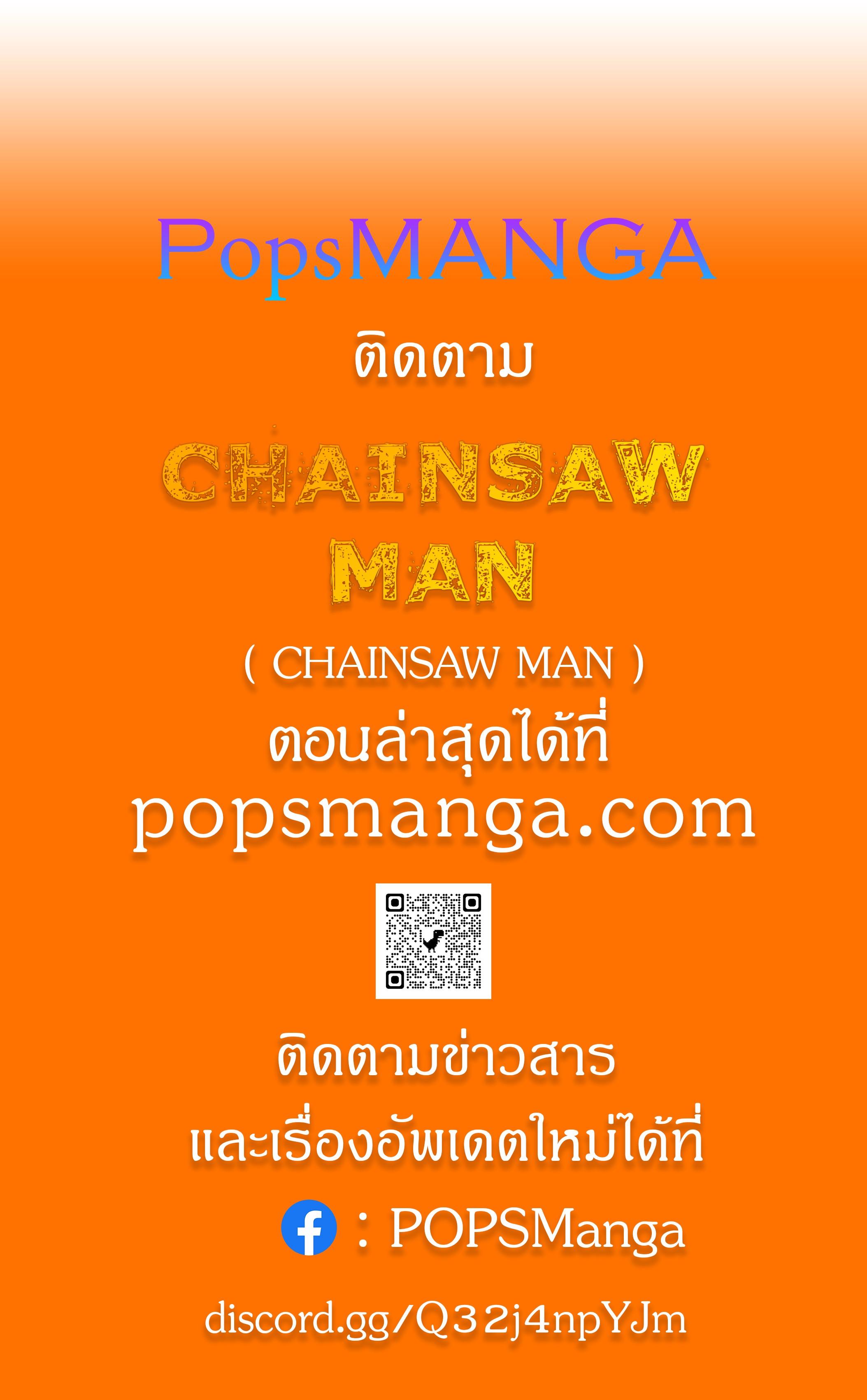 Manga-lc-com อ่านมังงะ อ่านการ์ตูน ออนไลน์ ฟรี Chainsaw Man ตอนที่ 1 2 3 4 5 6 7 8 9 10 11 12 13 14 ฟรี ไม่มีโฆษณา Manga-lc - อ่าน มังงะ อ่าน การ์ตูน ออนไลน์ อ่านมังงะ ฟรี