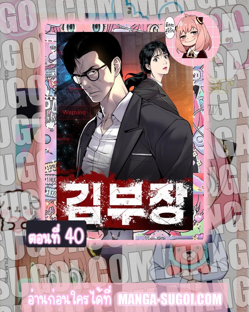 Manga-lc-com อ่านมังงะ อ่านการ์ตูน ออนไลน์ ฟรี Manager Kim ตอนที่ 1 2 3 4 5 6 7 8 9 10 11 12 13 14 ฟรี ไม่มีโฆษณา Manga-lc - อ่าน มังงะ อ่าน การ์ตูน ออนไลน์ อ่านมังงะ ฟรี