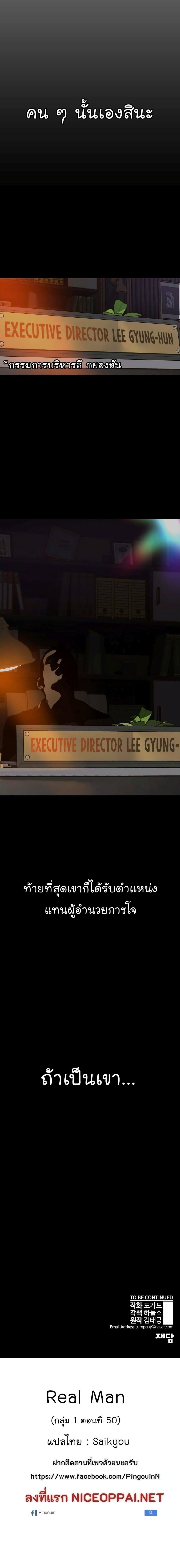 Manga-lc-com อ่านมังงะ อ่านการ์ตูน ออนไลน์ ฟรี Real Man ตอนที่ 1 2 3 4 5 6 7 8 9 10 11 12 13 14 ฟรี ไม่มีโฆษณา Manga-lc - อ่าน มังงะ อ่าน การ์ตูน ออนไลน์ อ่านมังงะ ฟรี