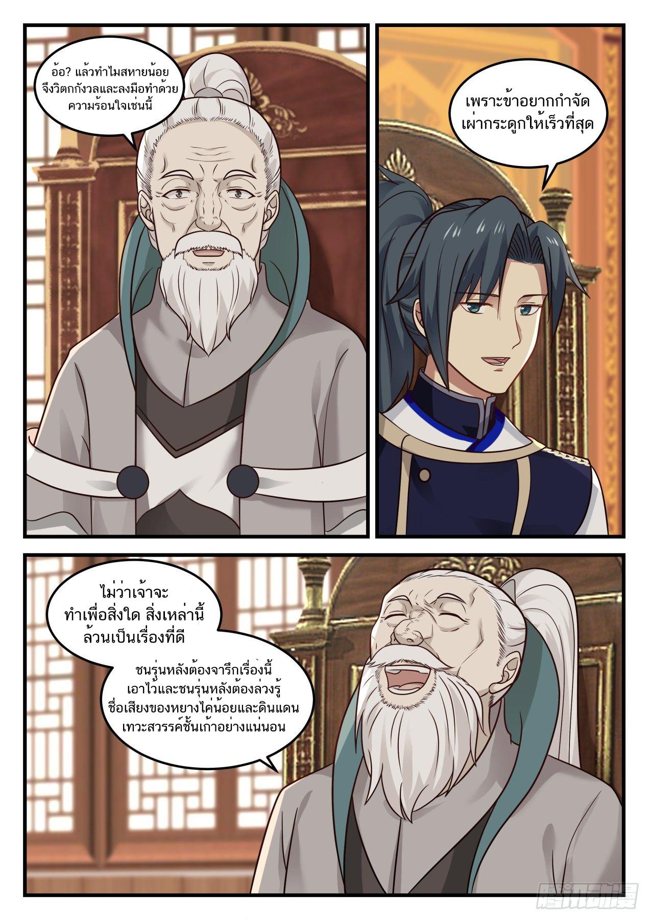 Manga-lc-com อ่านมังงะ อ่านการ์ตูน ออนไลน์ ฟรี Martial Peak ตอนที่ 1 2 3 4 5 6 7 8 9 10 11 12 13 14 ฟรี ไม่มีโฆษณา Manga-lc - อ่าน มังงะ อ่าน การ์ตูน ออนไลน์ อ่านมังงะ ฟรี