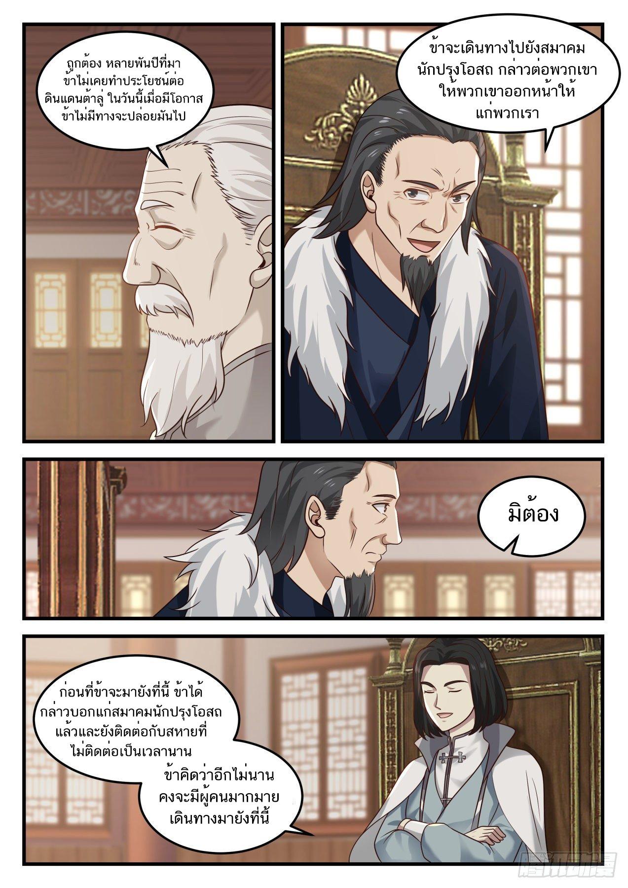 Manga-lc-com อ่านมังงะ อ่านการ์ตูน ออนไลน์ ฟรี Martial Peak ตอนที่ 1 2 3 4 5 6 7 8 9 10 11 12 13 14 ฟรี ไม่มีโฆษณา Manga-lc - อ่าน มังงะ อ่าน การ์ตูน ออนไลน์ อ่านมังงะ ฟรี