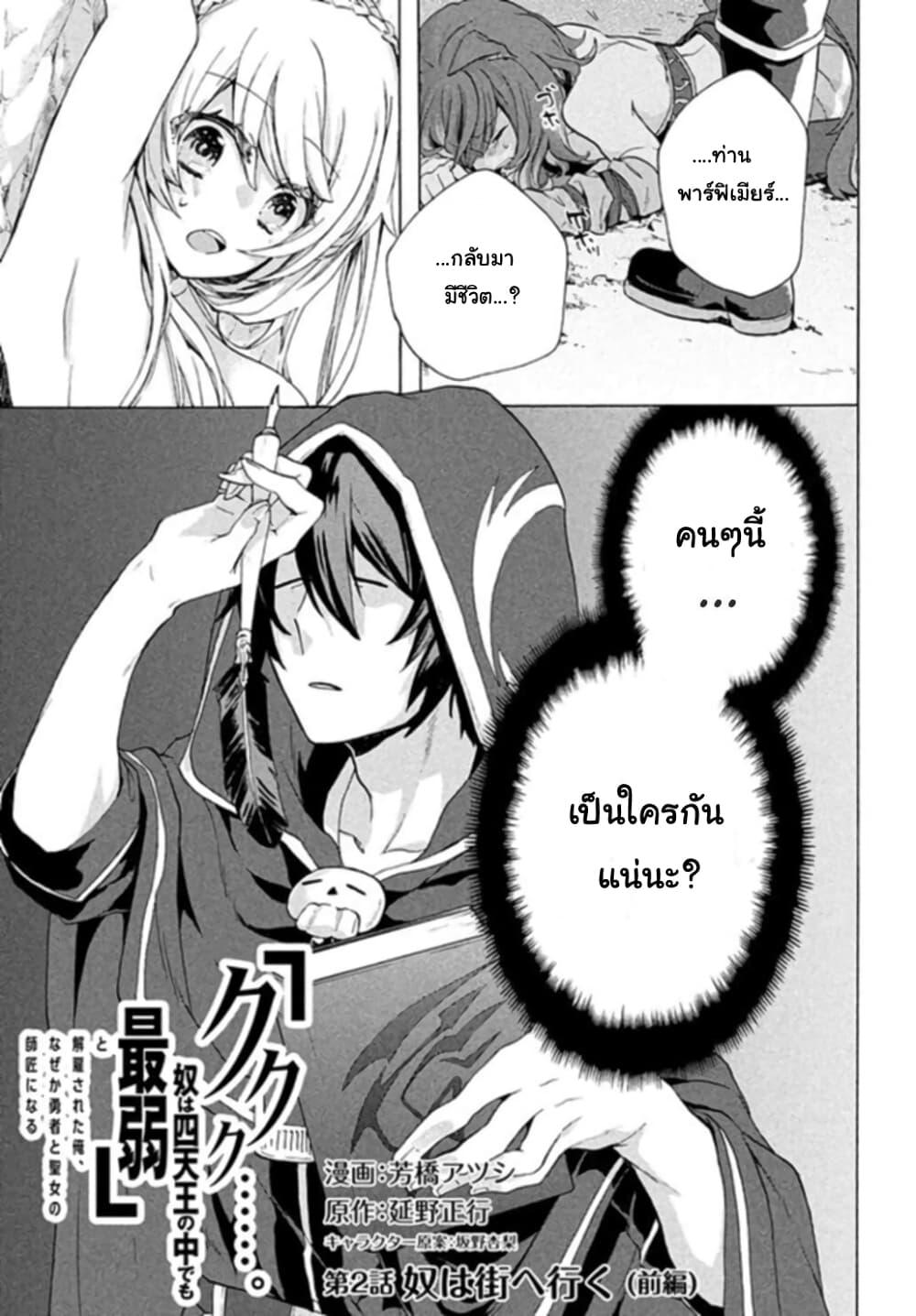 Manga-lc-com อ่านมังงะ อ่านการ์ตูน ออนไลน์ ฟรี ‘Kukuku……. Yatsu wa Shiten’no no Naka Demo Saijaku’ to Kaiko sa Reta Ore, Naze ka Yusha to Seijo no Shisho ni Naru ตอนที่ 1 2 3 4 5 6 7 8 9 10 11 12 13 14 ฟรี ไม่มีโฆษณา Manga-lc - อ่าน มังงะ อ่าน การ์ตูน ออนไลน์ อ่านมังงะ ฟรี