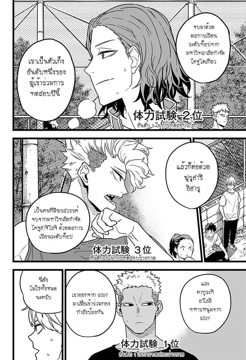 Manga-lc-com อ่านมังงะ อ่านการ์ตูน ออนไลน์ ฟรี Kaiju No. 8 ตอนที่ 1 2 3 4 5 6 7 8 9 10 11 12 13 14 ฟรี ไม่มีโฆษณา Manga-lc - อ่าน มังงะ อ่าน การ์ตูน ออนไลน์ อ่านมังงะ ฟรี