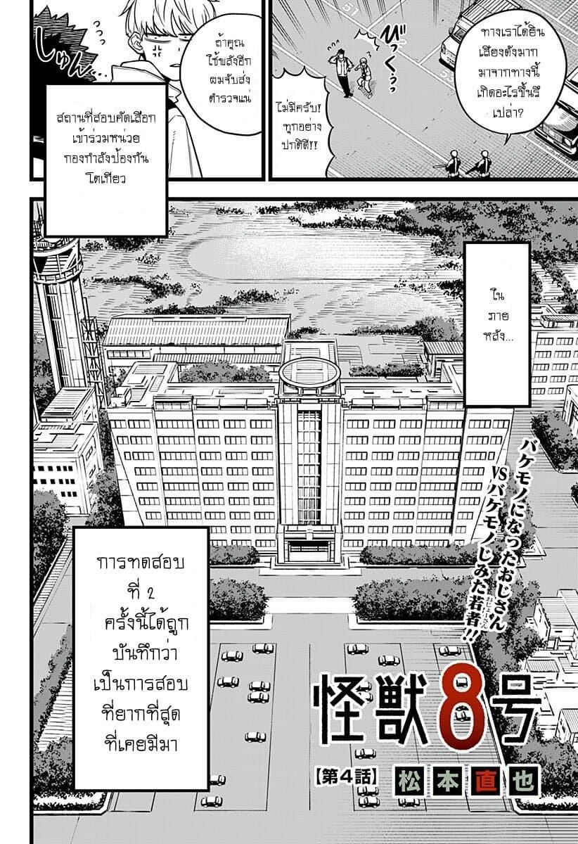 Manga-lc-com อ่านมังงะ อ่านการ์ตูน ออนไลน์ ฟรี Kaiju No. 8 ตอนที่ 1 2 3 4 5 6 7 8 9 10 11 12 13 14 ฟรี ไม่มีโฆษณา Manga-lc - อ่าน มังงะ อ่าน การ์ตูน ออนไลน์ อ่านมังงะ ฟรี