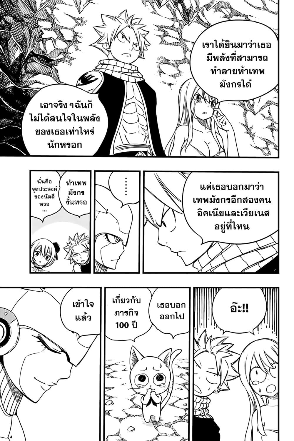 Manga-lc-com อ่านมังงะ อ่านการ์ตูน ออนไลน์ ฟรี Fairy Tail 100 Years Quest ตอนที่ 1 2 3 4 5 6 7 8 9 10 11 12 13 14 ฟรี ไม่มีโฆษณา Manga-lc - อ่าน มังงะ อ่าน การ์ตูน ออนไลน์ อ่านมังงะ ฟรี