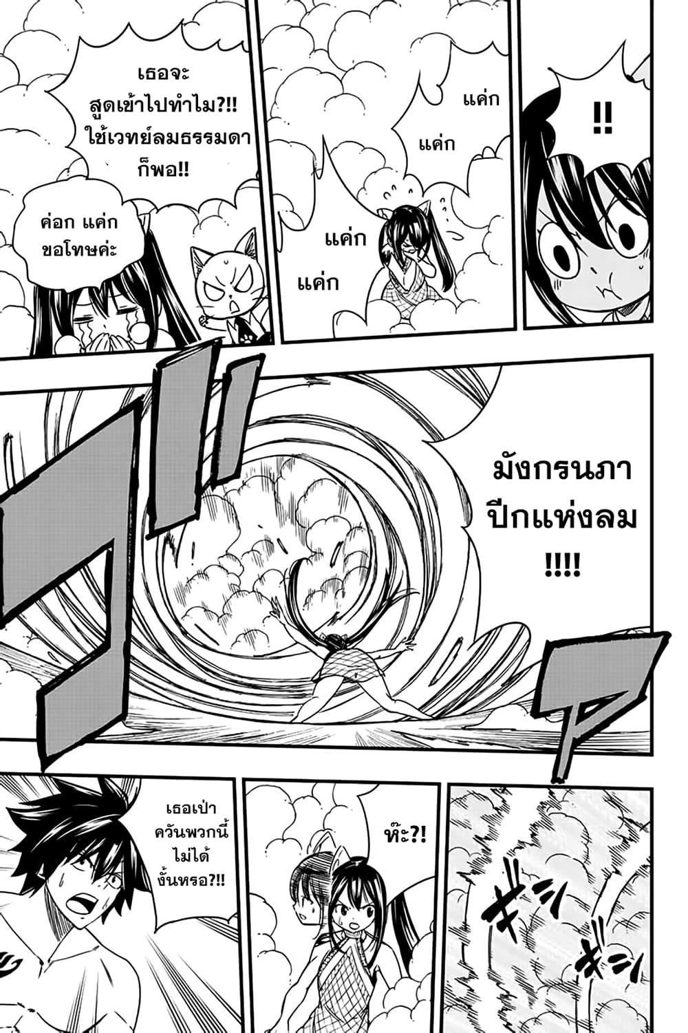Manga-lc-com อ่านมังงะ อ่านการ์ตูน ออนไลน์ ฟรี Fairy Tail 100 Years Quest ตอนที่ 1 2 3 4 5 6 7 8 9 10 11 12 13 14 ฟรี ไม่มีโฆษณา Manga-lc - อ่าน มังงะ อ่าน การ์ตูน ออนไลน์ อ่านมังงะ ฟรี