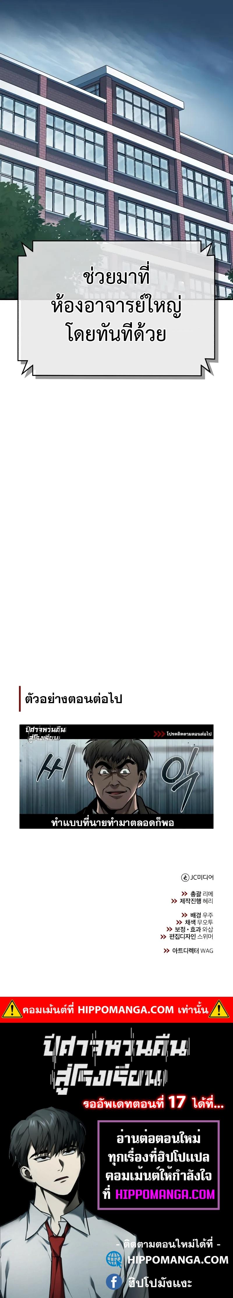 Manga-lc-com อ่านมังงะ อ่านการ์ตูน ออนไลน์ ฟรี Devil Returns to School Days ตอนที่ 1 2 3 4 5 6 7 8 9 10 11 12 13 14 ฟรี ไม่มีโฆษณา Manga-lc - อ่าน มังงะ อ่าน การ์ตูน ออนไลน์ อ่านมังงะ ฟรี