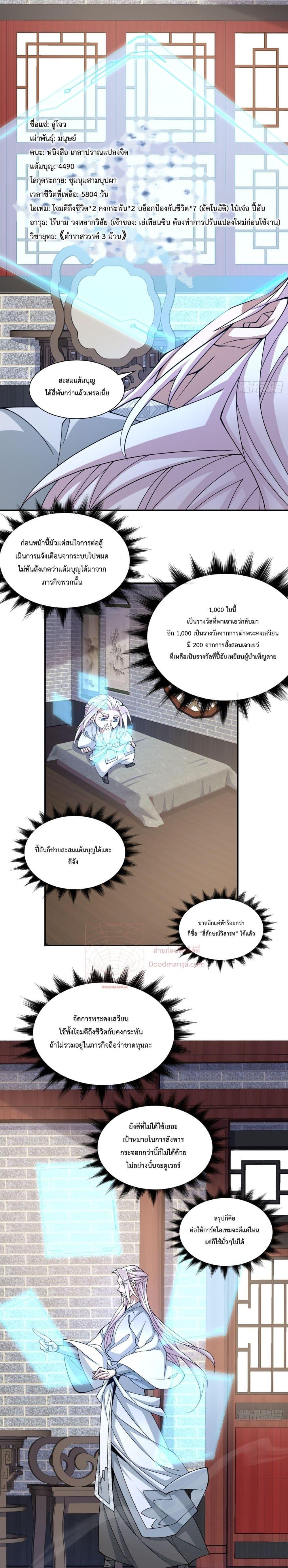 Manga-lc-com อ่านมังงะ อ่านการ์ตูน ออนไลน์ ฟรี My Disciples Are All Big Villains ตอนที่ 1 2 3 4 5 6 7 8 9 10 11 12 13 14 ฟรี ไม่มีโฆษณา Manga-lc - อ่าน มังงะ อ่าน การ์ตูน ออนไลน์ อ่านมังงะ ฟรี