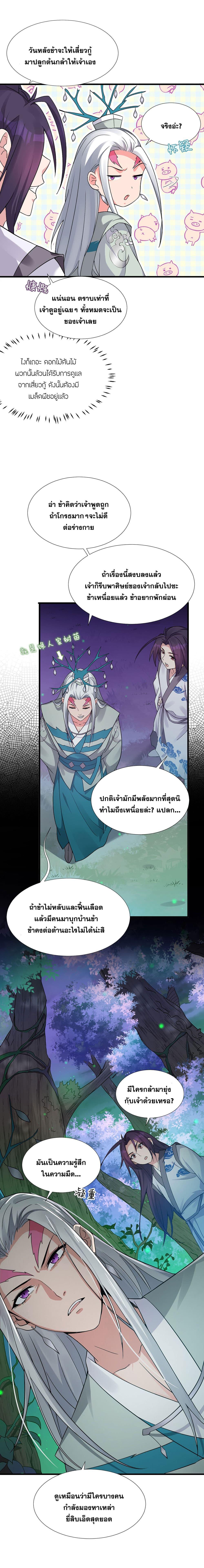 Manga-lc-com อ่านมังงะ อ่านการ์ตูน ออนไลน์ ฟรี I Just Need to Pick Up a Female Disciple ตอนที่ 1 2 3 4 5 6 7 8 9 10 11 12 13 14 ฟรี ไม่มีโฆษณา Manga-lc - อ่าน มังงะ อ่าน การ์ตูน ออนไลน์ อ่านมังงะ ฟรี