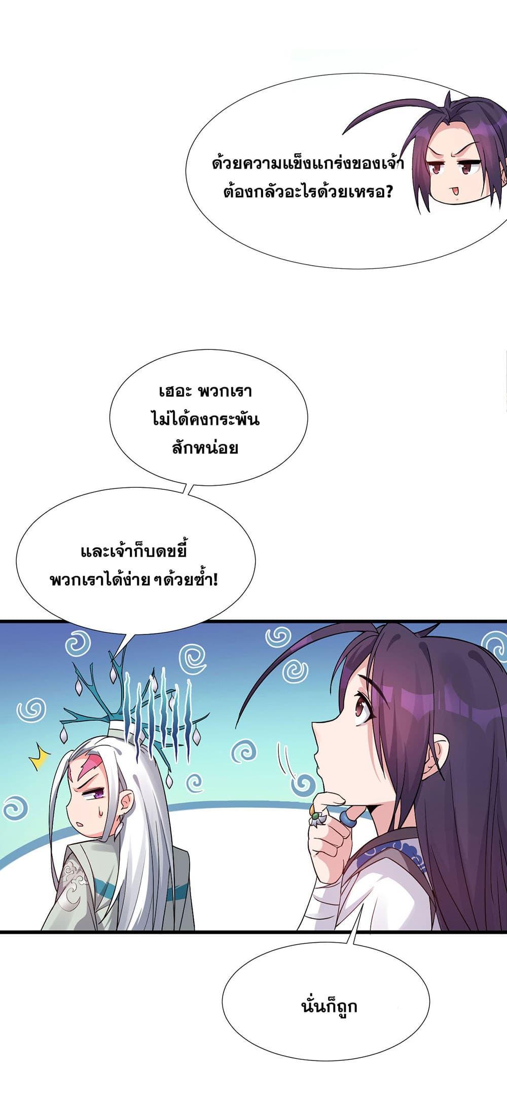 Manga-lc-com อ่านมังงะ อ่านการ์ตูน ออนไลน์ ฟรี I Just Need to Pick Up a Female Disciple ตอนที่ 1 2 3 4 5 6 7 8 9 10 11 12 13 14 ฟรี ไม่มีโฆษณา Manga-lc - อ่าน มังงะ อ่าน การ์ตูน ออนไลน์ อ่านมังงะ ฟรี