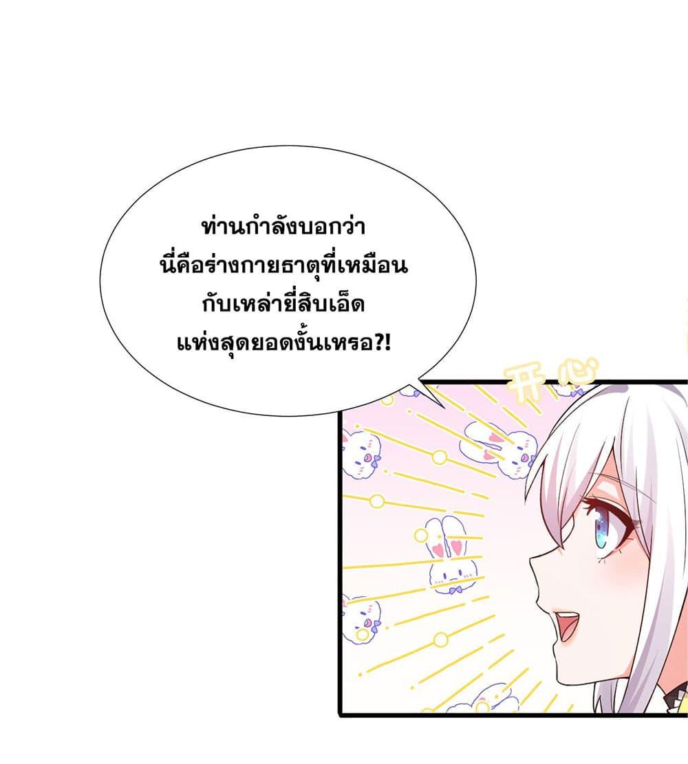 Manga-lc-com อ่านมังงะ อ่านการ์ตูน ออนไลน์ ฟรี I Just Need to Pick Up a Female Disciple ตอนที่ 1 2 3 4 5 6 7 8 9 10 11 12 13 14 ฟรี ไม่มีโฆษณา Manga-lc - อ่าน มังงะ อ่าน การ์ตูน ออนไลน์ อ่านมังงะ ฟรี