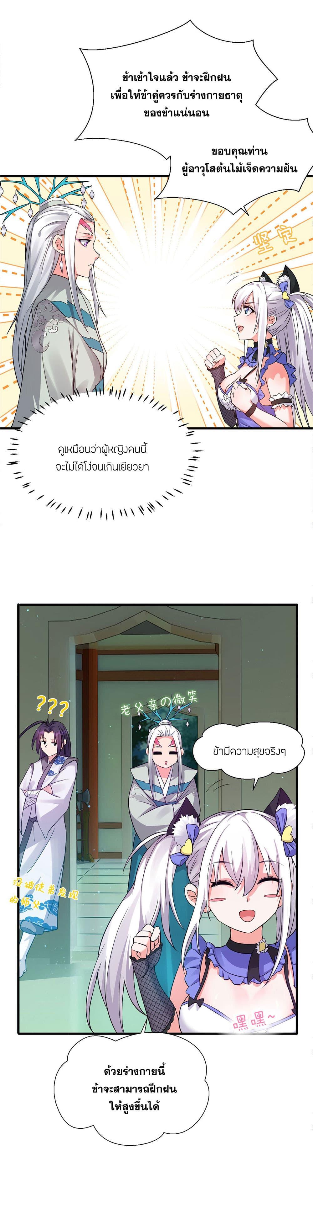Manga-lc-com อ่านมังงะ อ่านการ์ตูน ออนไลน์ ฟรี I Just Need to Pick Up a Female Disciple ตอนที่ 1 2 3 4 5 6 7 8 9 10 11 12 13 14 ฟรี ไม่มีโฆษณา Manga-lc - อ่าน มังงะ อ่าน การ์ตูน ออนไลน์ อ่านมังงะ ฟรี