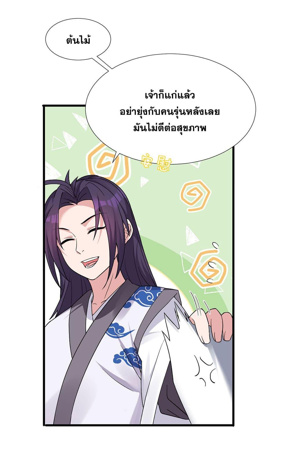 Manga-lc-com อ่านมังงะ อ่านการ์ตูน ออนไลน์ ฟรี I Just Need to Pick Up a Female Disciple ตอนที่ 1 2 3 4 5 6 7 8 9 10 11 12 13 14 ฟรี ไม่มีโฆษณา Manga-lc - อ่าน มังงะ อ่าน การ์ตูน ออนไลน์ อ่านมังงะ ฟรี