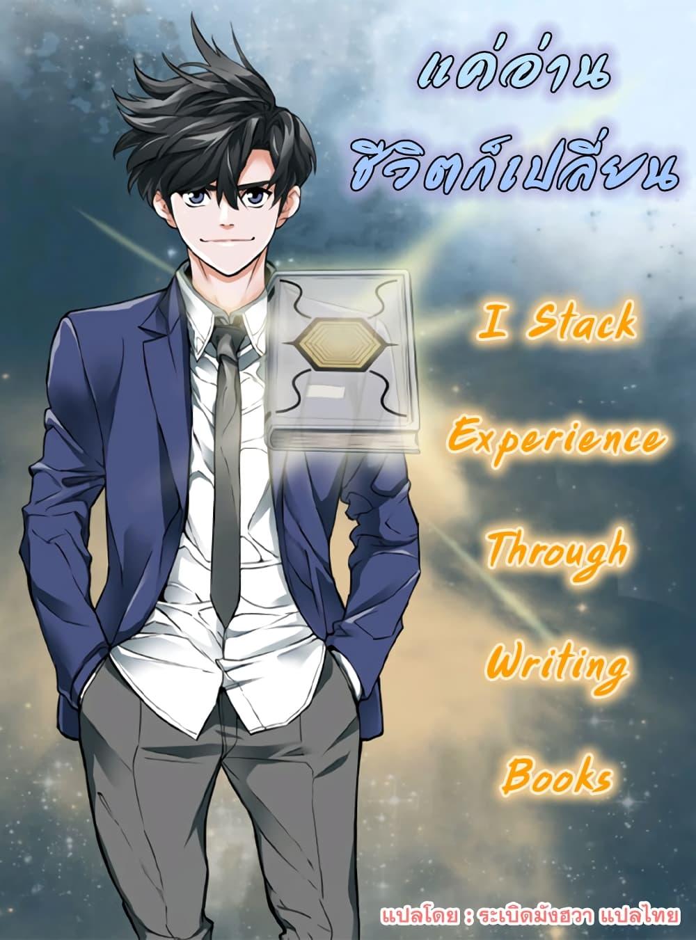 Manga-lc-com อ่านมังงะ อ่านการ์ตูน ออนไลน์ ฟรี I Stack Experience Through Reading Books ตอนที่ 1 2 3 4 5 6 7 8 9 10 11 12 13 14 ฟรี ไม่มีโฆษณา Manga-lc - อ่าน มังงะ อ่าน การ์ตูน ออนไลน์ อ่านมังงะ ฟรี